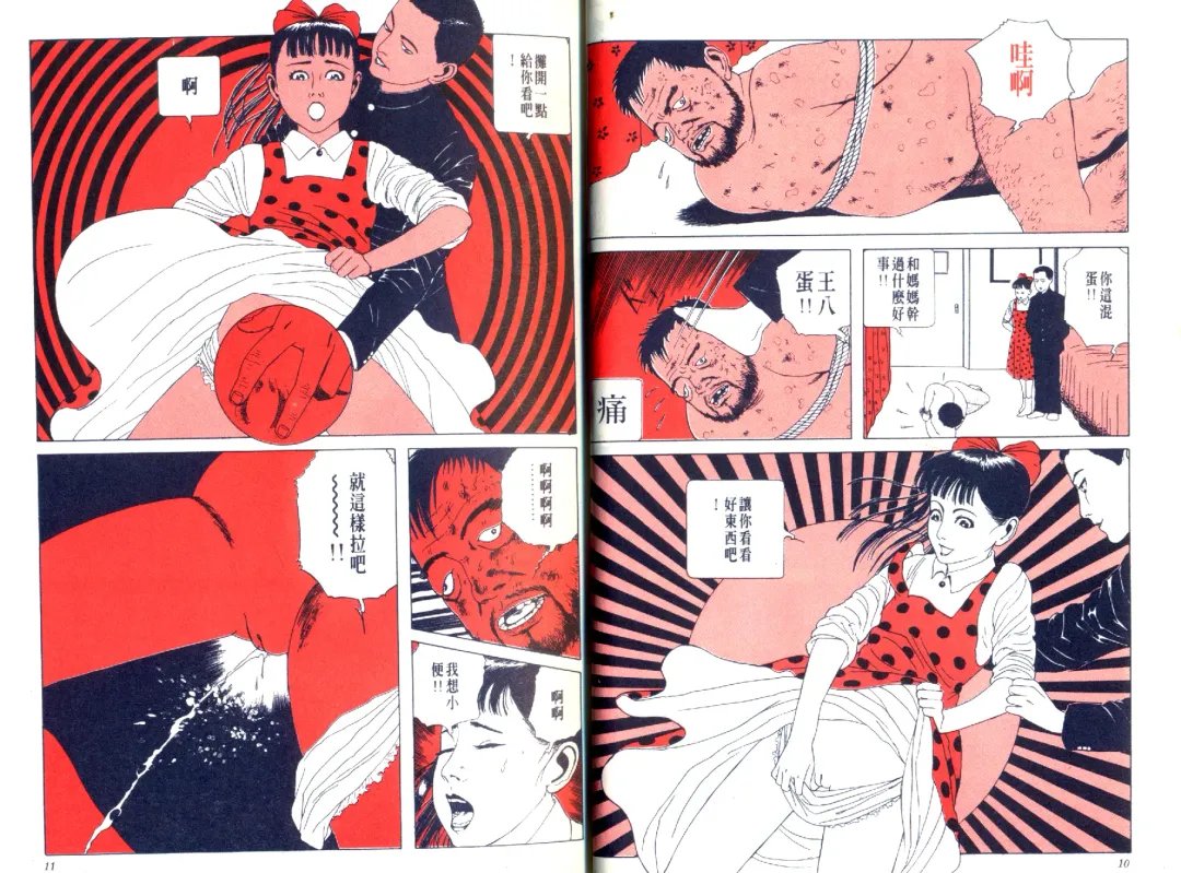 [Maruo Suehiro] Kinran Donsu | 殘酷大全 Fhentai - Page 7