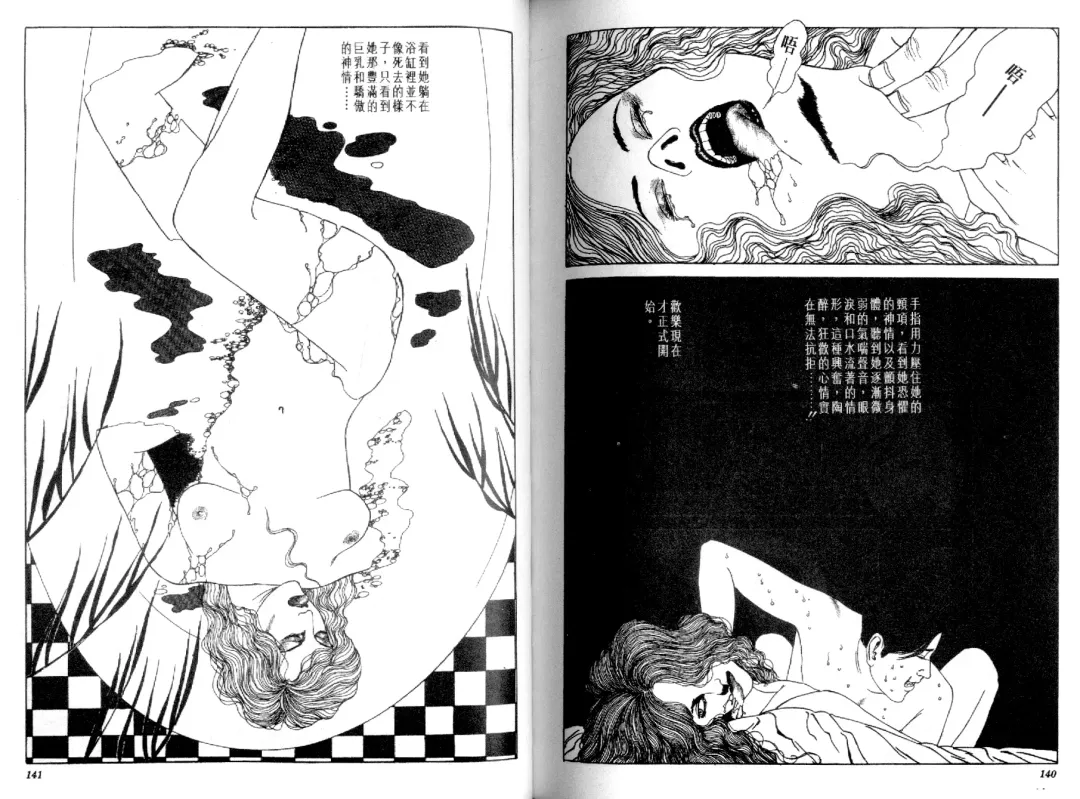 [Maruo Suehiro] Kinran Donsu | 殘酷大全 Fhentai - Page 72