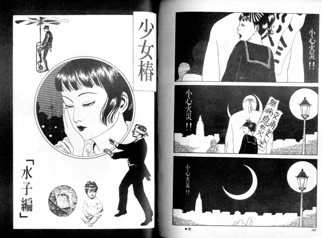 [Maruo Suehiro] Kinran Donsu | 殘酷大全 Fhentai - Page 78