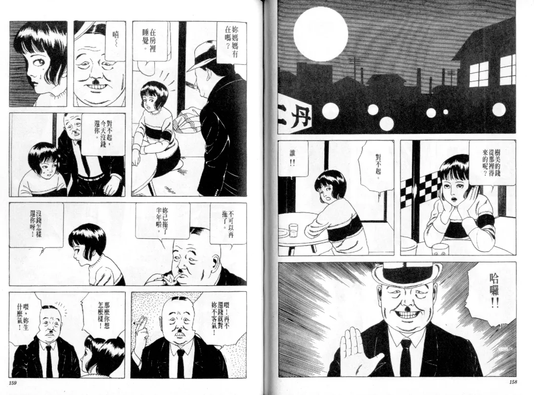 [Maruo Suehiro] Kinran Donsu | 殘酷大全 Fhentai - Page 81