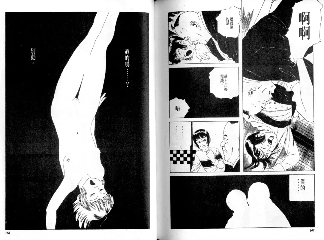 [Maruo Suehiro] Kinran Donsu | 殘酷大全 Fhentai - Page 83