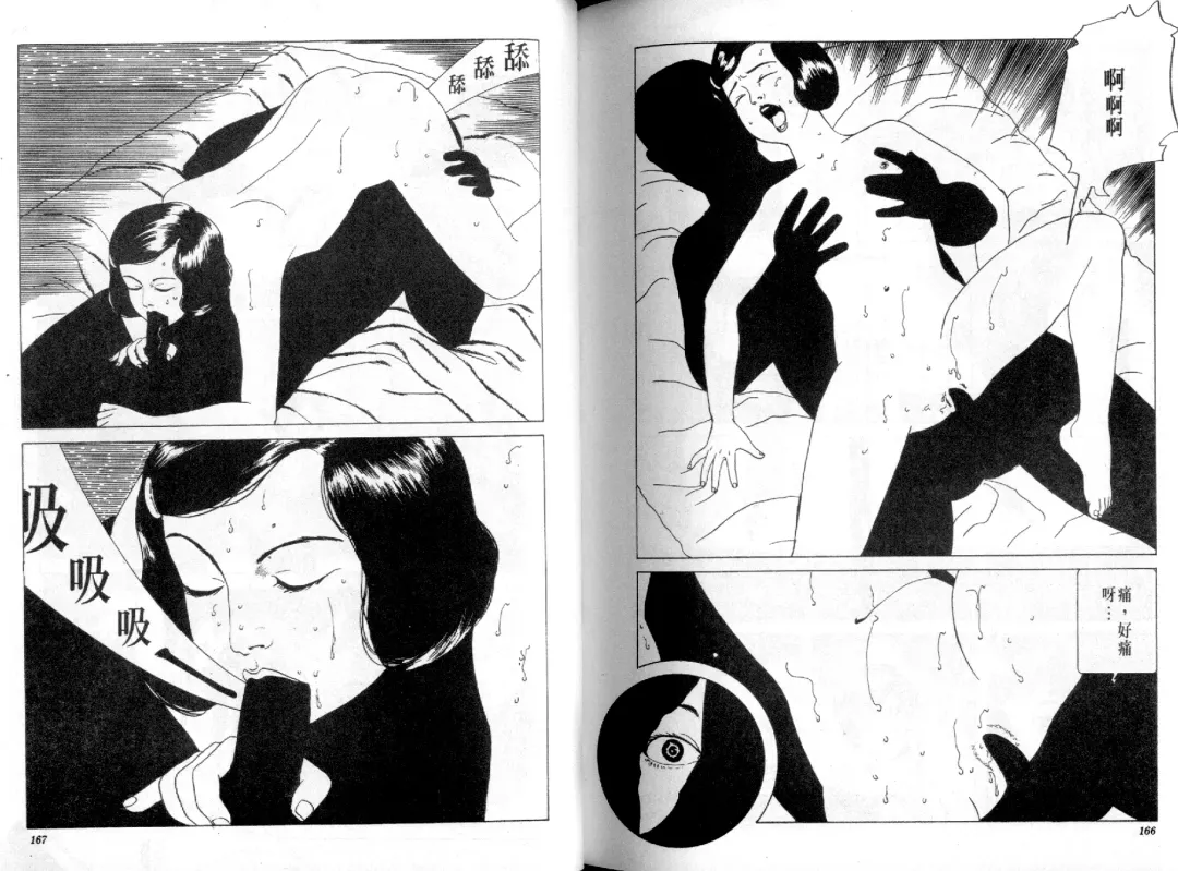 [Maruo Suehiro] Kinran Donsu | 殘酷大全 Fhentai - Page 85