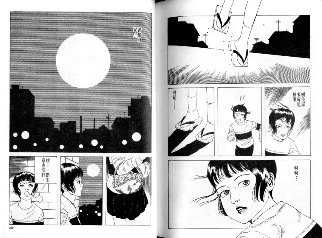 [Maruo Suehiro] Kinran Donsu | 殘酷大全 Fhentai - Page 86