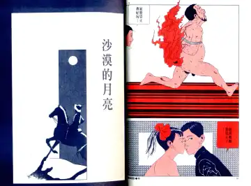 [Maruo Suehiro] Kinran Donsu | 殘酷大全 Fhentai - Page 10