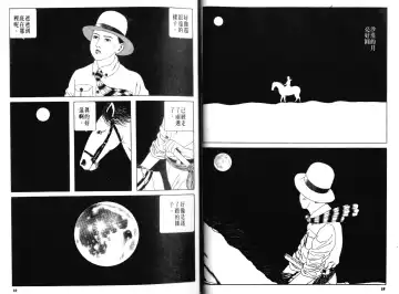 [Maruo Suehiro] Kinran Donsu | 殘酷大全 Fhentai - Page 11