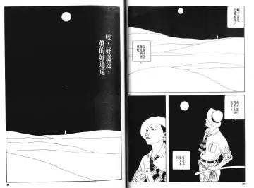 [Maruo Suehiro] Kinran Donsu | 殘酷大全 Fhentai - Page 13