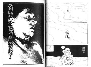 [Maruo Suehiro] Kinran Donsu | 殘酷大全 Fhentai - Page 14