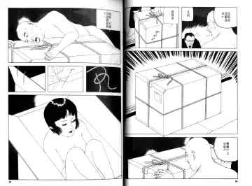 [Maruo Suehiro] Kinran Donsu | 殘酷大全 Fhentai - Page 16