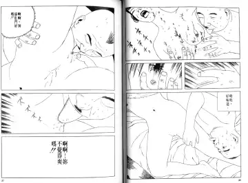 [Maruo Suehiro] Kinran Donsu | 殘酷大全 Fhentai - Page 20