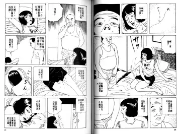 [Maruo Suehiro] Kinran Donsu | 殘酷大全 Fhentai - Page 25