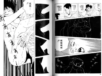 [Maruo Suehiro] Kinran Donsu | 殘酷大全 Fhentai - Page 29