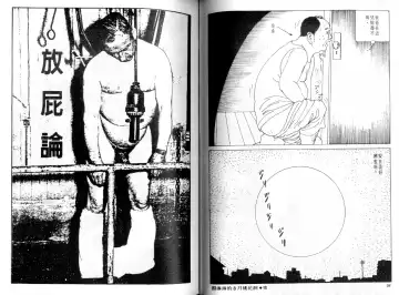 [Maruo Suehiro] Kinran Donsu | 殘酷大全 Fhentai - Page 30