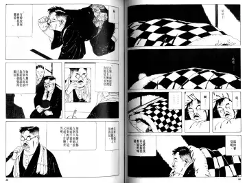 [Maruo Suehiro] Kinran Donsu | 殘酷大全 Fhentai - Page 31