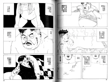 [Maruo Suehiro] Kinran Donsu | 殘酷大全 Fhentai - Page 33