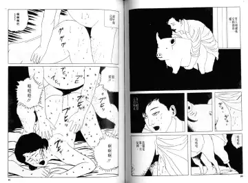 [Maruo Suehiro] Kinran Donsu | 殘酷大全 Fhentai - Page 47