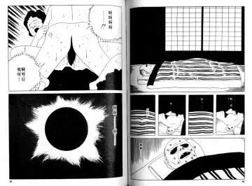 [Maruo Suehiro] Kinran Donsu | 殘酷大全 Fhentai - Page 49