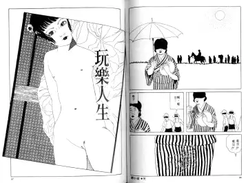 [Maruo Suehiro] Kinran Donsu | 殘酷大全 Fhentai - Page 50