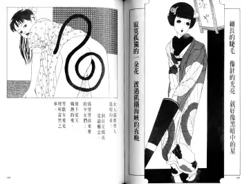 [Maruo Suehiro] Kinran Donsu | 殘酷大全 Fhentai - Page 52