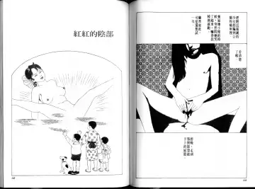 [Maruo Suehiro] Kinran Donsu | 殘酷大全 Fhentai - Page 53