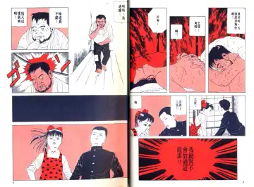 [Maruo Suehiro] Kinran Donsu | 殘酷大全 Fhentai - Page 6