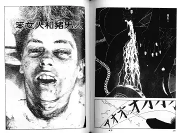 [Maruo Suehiro] Kinran Donsu | 殘酷大全 Fhentai - Page 60