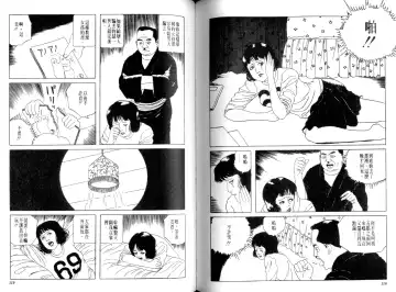 [Maruo Suehiro] Kinran Donsu | 殘酷大全 Fhentai - Page 61