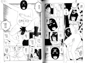 [Maruo Suehiro] Kinran Donsu | 殘酷大全 Fhentai - Page 64