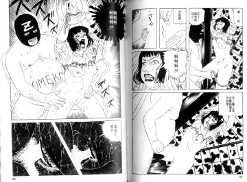 [Maruo Suehiro] Kinran Donsu | 殘酷大全 Fhentai - Page 66