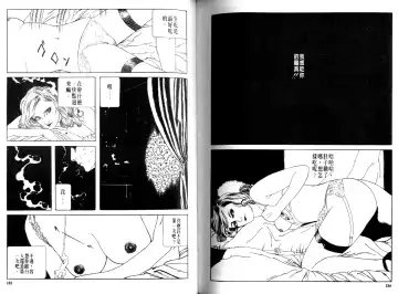 [Maruo Suehiro] Kinran Donsu | 殘酷大全 Fhentai - Page 69