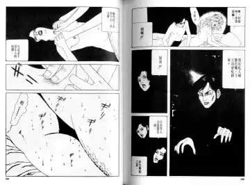 [Maruo Suehiro] Kinran Donsu | 殘酷大全 Fhentai - Page 71