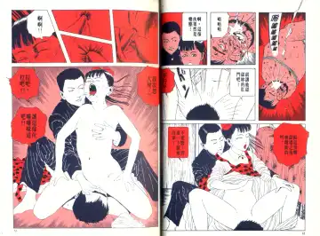 [Maruo Suehiro] Kinran Donsu | 殘酷大全 Fhentai - Page 8