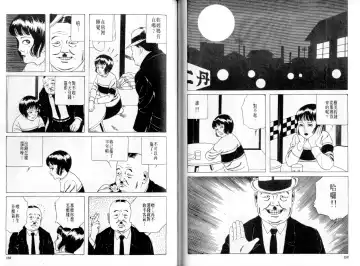 [Maruo Suehiro] Kinran Donsu | 殘酷大全 Fhentai - Page 81