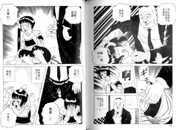 [Maruo Suehiro] Kinran Donsu | 殘酷大全 Fhentai - Page 82