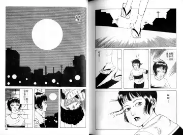 [Maruo Suehiro] Kinran Donsu | 殘酷大全 Fhentai - Page 86