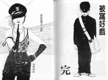 [Maruo Suehiro] Kinran Donsu | 殘酷大全 Fhentai - Page 88