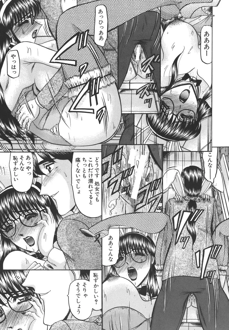 [Komura Saki] Junjou Seiai Shugi - Purely Loving Love Principle Fhentai - Page 101