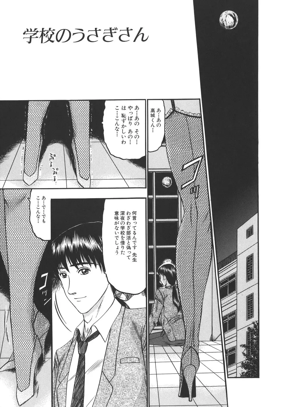 [Komura Saki] Junjou Seiai Shugi - Purely Loving Love Principle Fhentai - Page 111