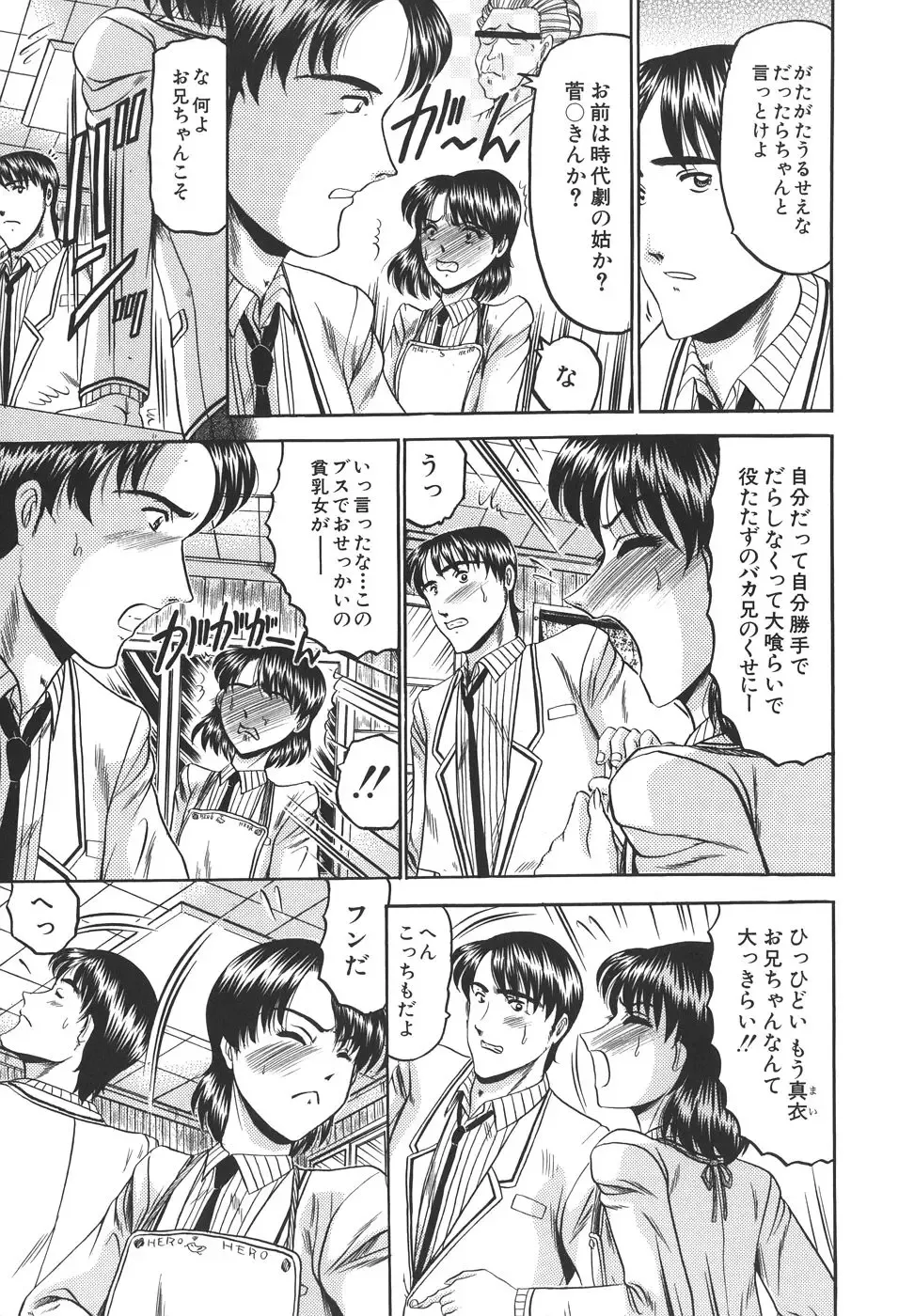 [Komura Saki] Junjou Seiai Shugi - Purely Loving Love Principle Fhentai - Page 127