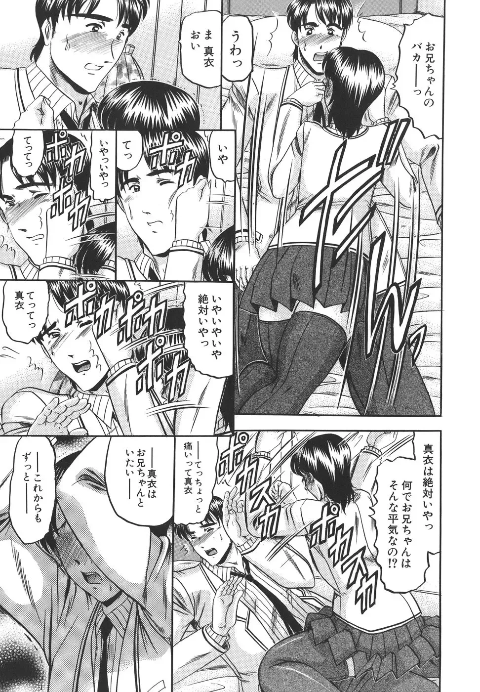 [Komura Saki] Junjou Seiai Shugi - Purely Loving Love Principle Fhentai - Page 131