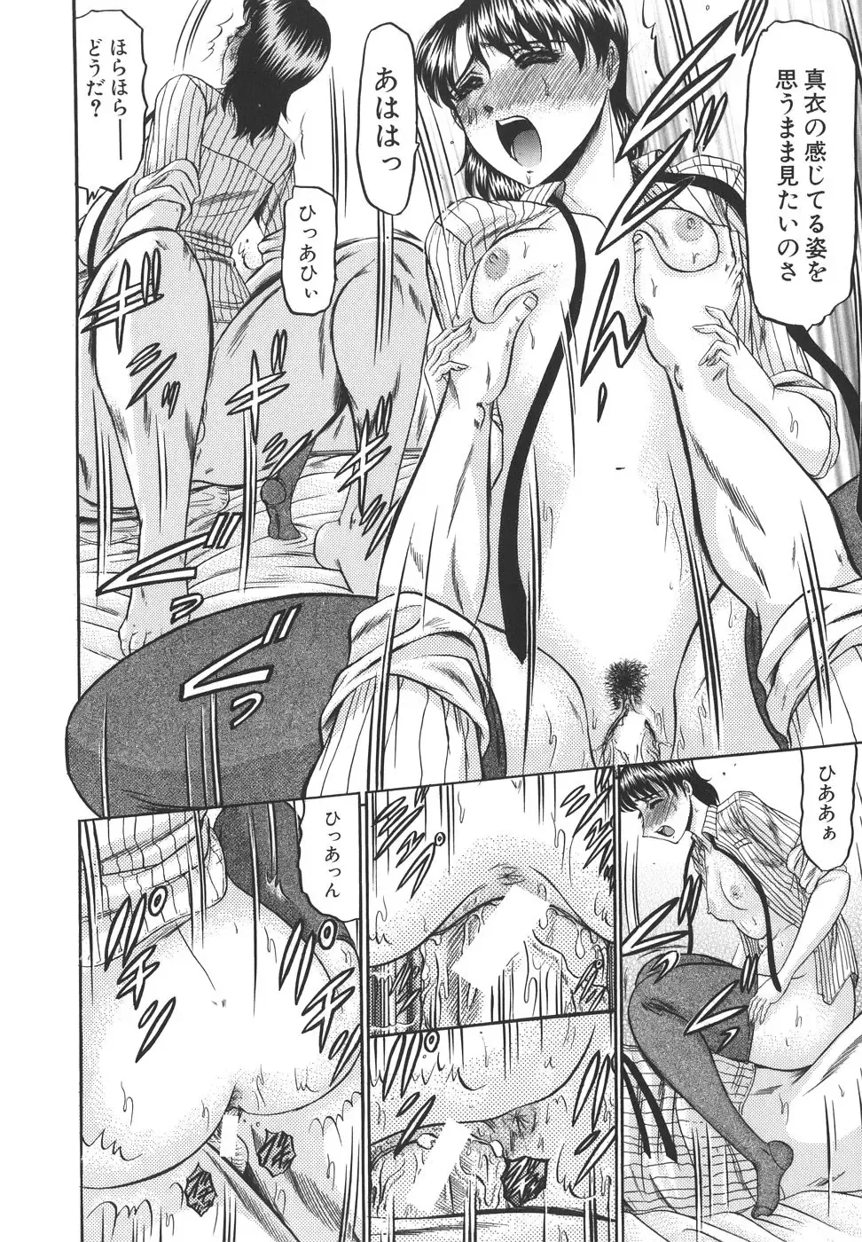 [Komura Saki] Junjou Seiai Shugi - Purely Loving Love Principle Fhentai - Page 150