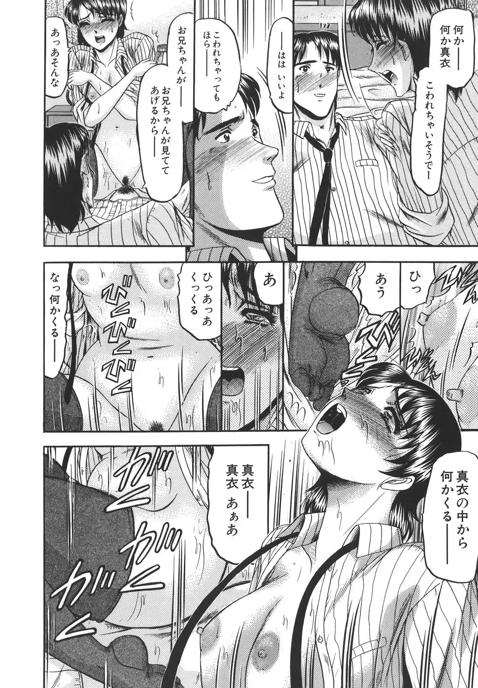 [Komura Saki] Junjou Seiai Shugi - Purely Loving Love Principle Fhentai - Page 152