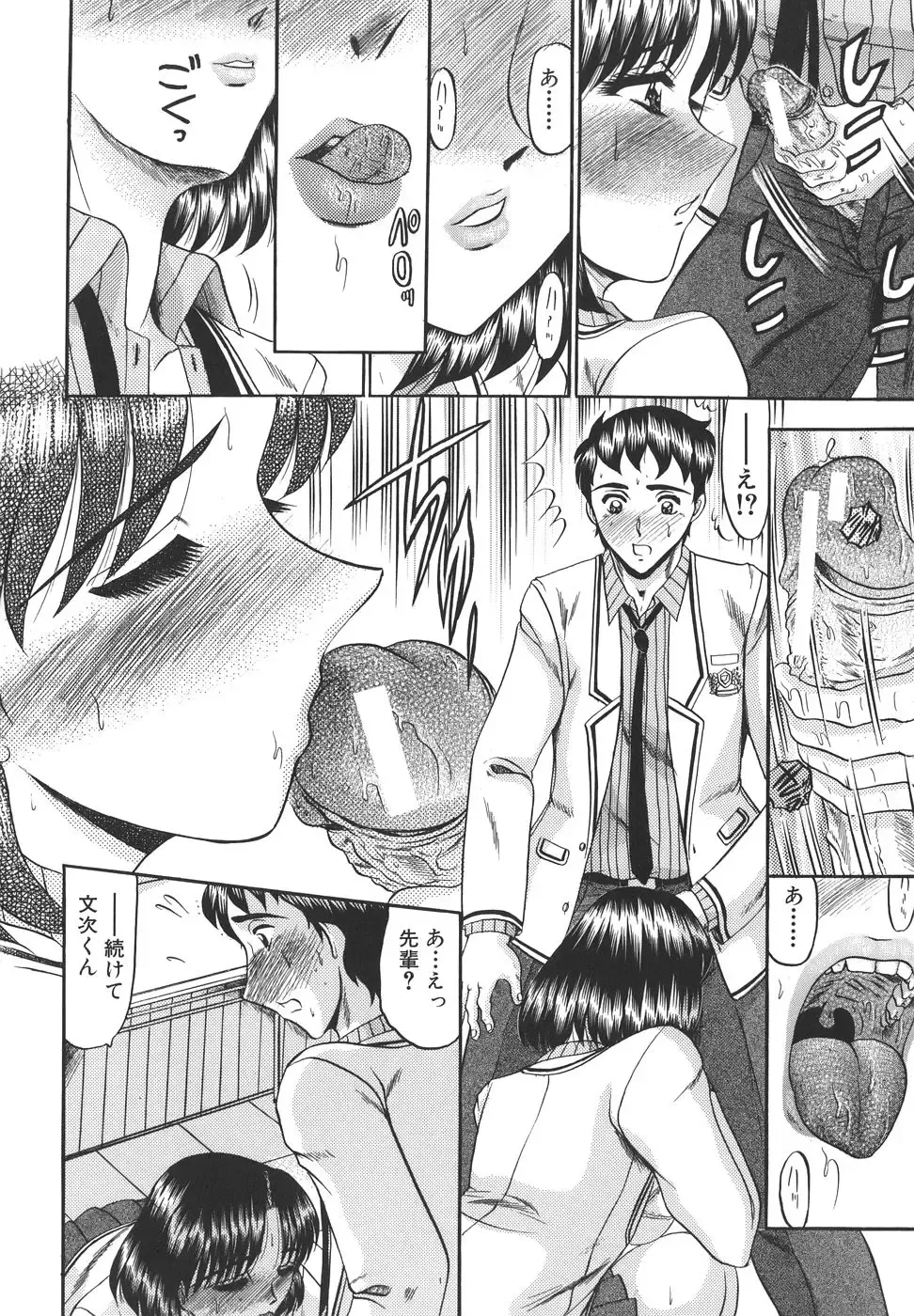 [Komura Saki] Junjou Seiai Shugi - Purely Loving Love Principle Fhentai - Page 18