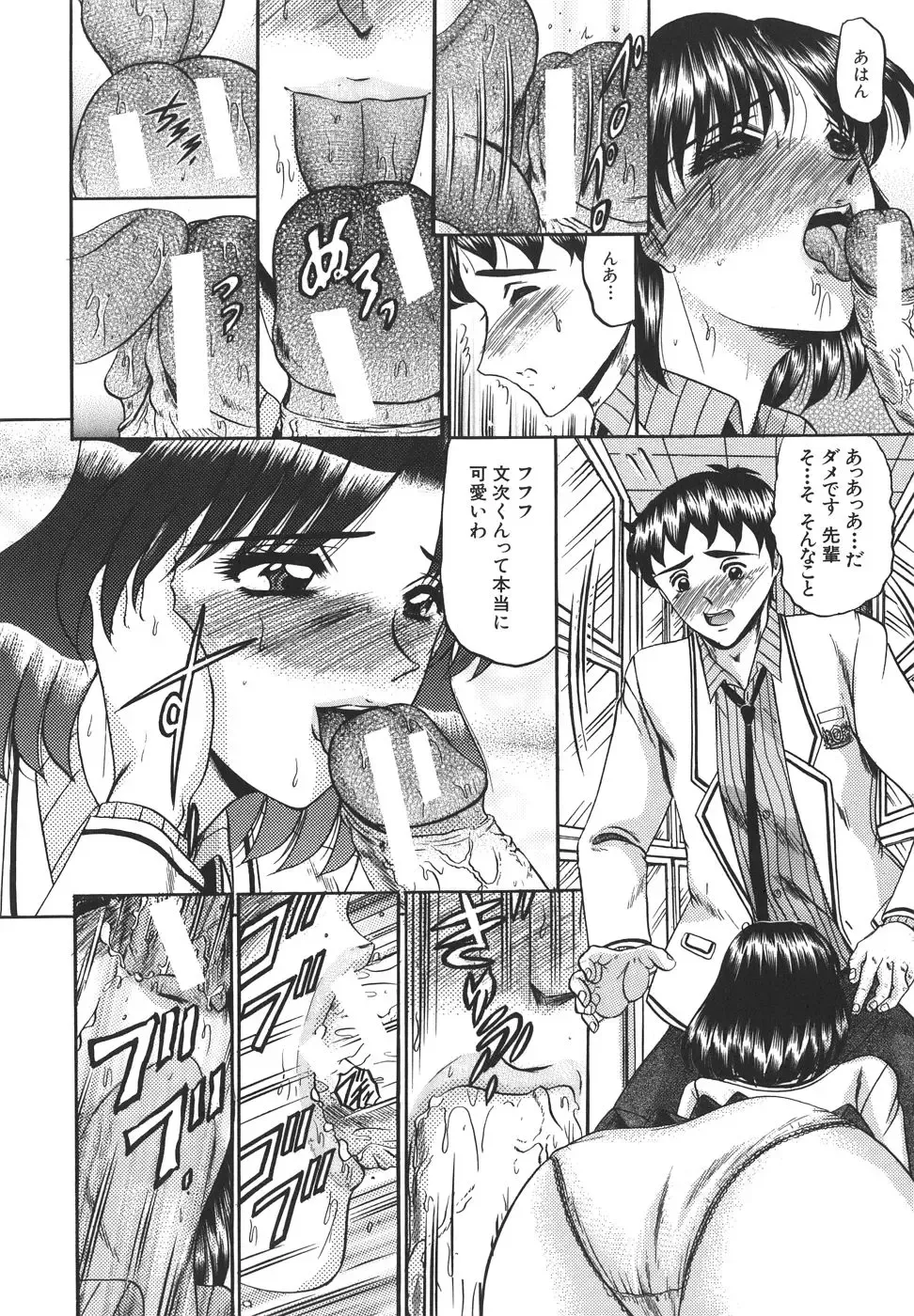 [Komura Saki] Junjou Seiai Shugi - Purely Loving Love Principle Fhentai - Page 20