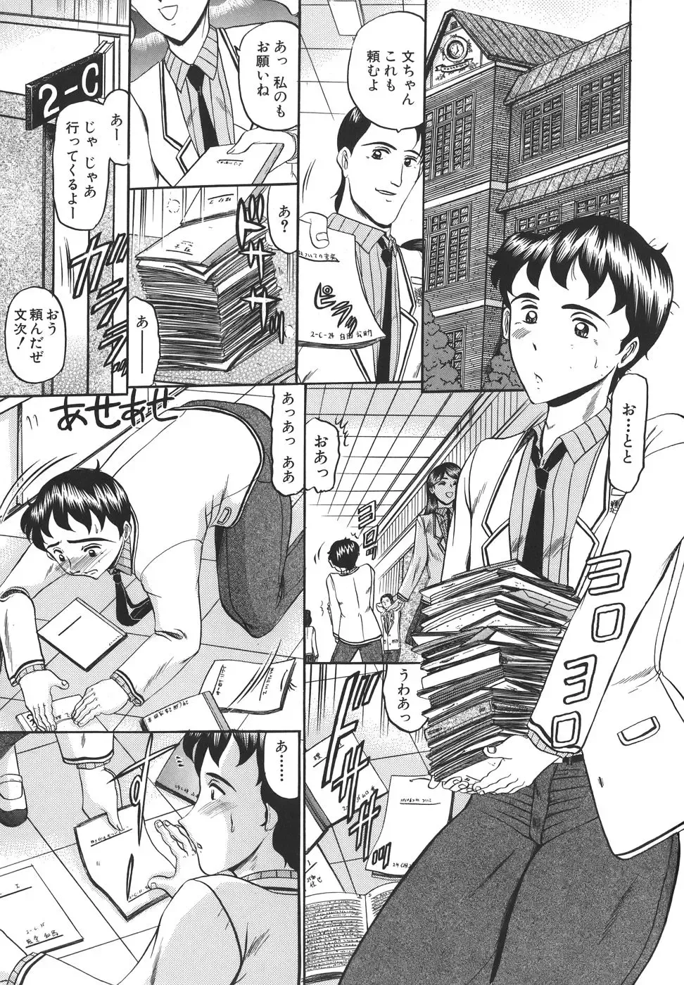 [Komura Saki] Junjou Seiai Shugi - Purely Loving Love Principle Fhentai - Page 3