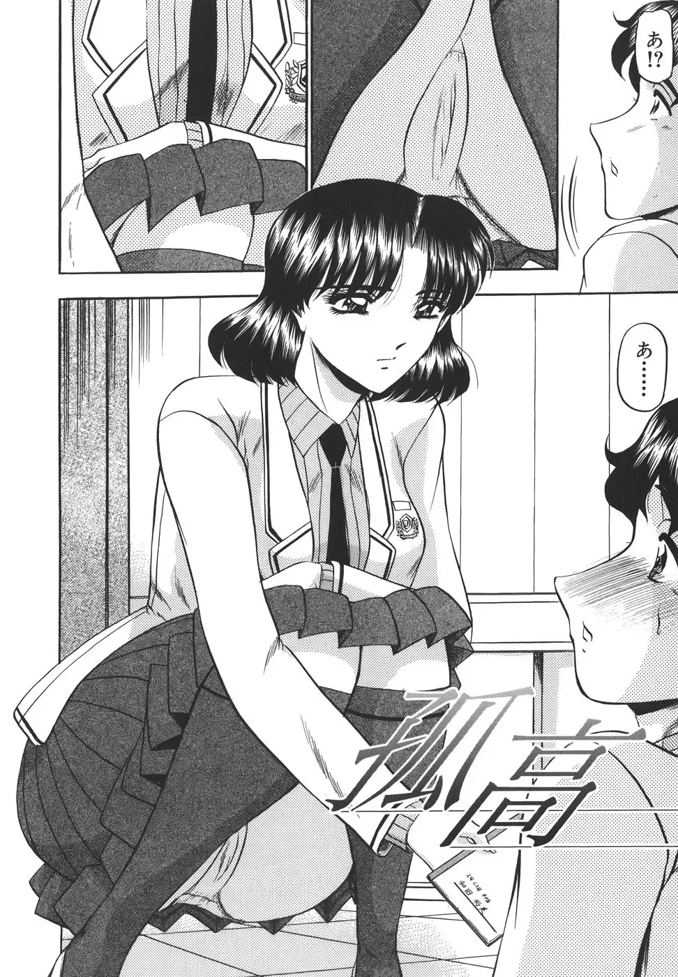 [Komura Saki] Junjou Seiai Shugi - Purely Loving Love Principle Fhentai - Page 4