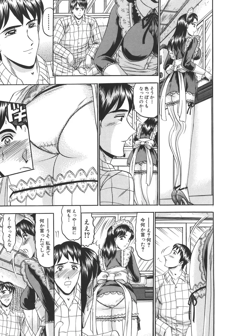 [Komura Saki] Junjou Seiai Shugi - Purely Loving Love Principle Fhentai - Page 45