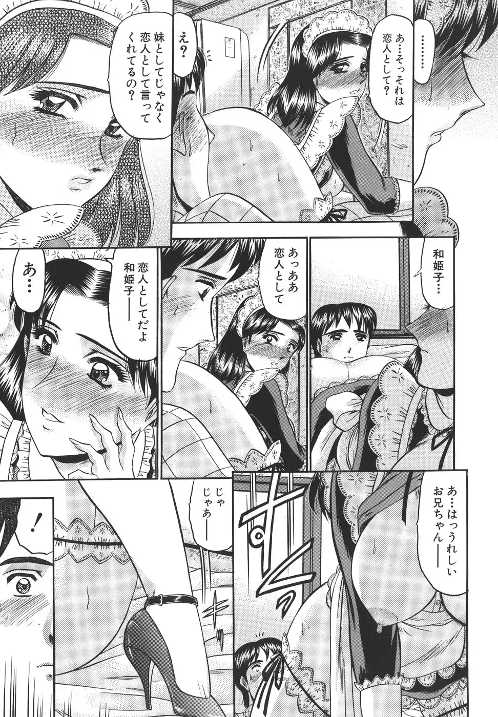 [Komura Saki] Junjou Seiai Shugi - Purely Loving Love Principle Fhentai - Page 57