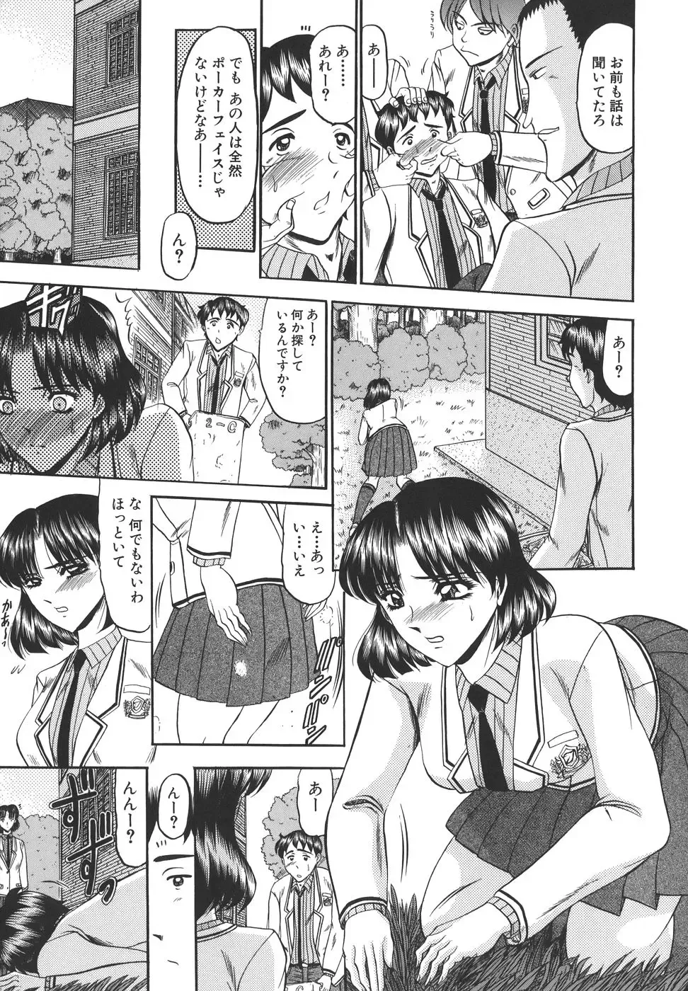 [Komura Saki] Junjou Seiai Shugi - Purely Loving Love Principle Fhentai - Page 7