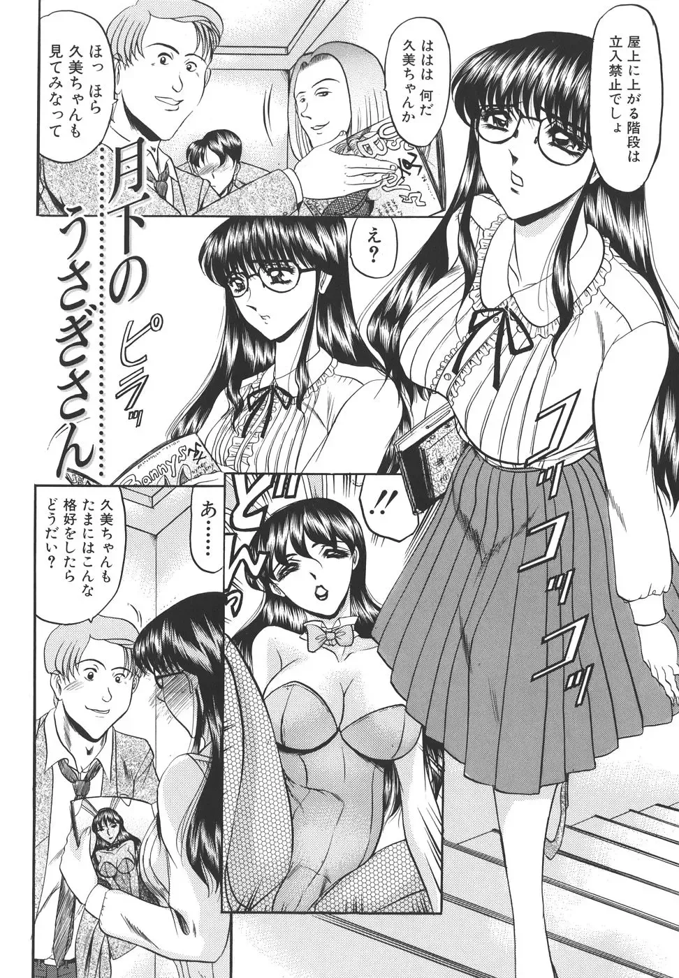 [Komura Saki] Junjou Seiai Shugi - Purely Loving Love Principle Fhentai - Page 74