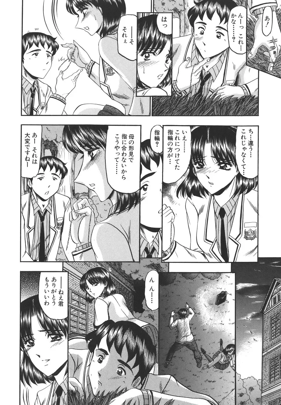 [Komura Saki] Junjou Seiai Shugi - Purely Loving Love Principle Fhentai - Page 8